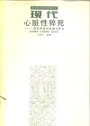 心脏性猝死  高危患者的检测与防治 封面