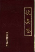 攸县志 封面