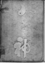 神经系统MR诊断图谱 封面