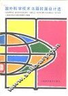 国外科学技术书籍封面设计选 封面