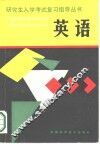 英语 封面