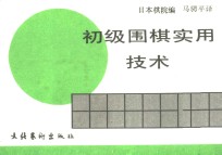 如何攻击“拆二” 封面