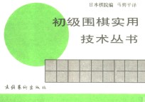 “劫”争45题 封面