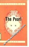 珍珠 封面