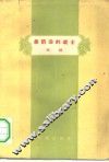 最前沿的战士 封面