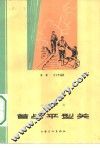 首战平型关  七场话剧 封面