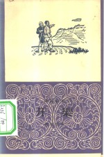 开渠  泽州秧歌 封面