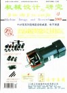 机械设计与研究  2000年第4期  总第72期 封面