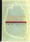 心脏血管外科学 封面