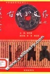 古钱钞文存 封面