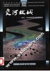 交河故城  1993、1994年度考古发掘报告 封面