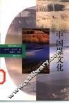 中国煤文化 封面