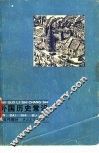 外国历史常识  近代部分 封面
