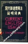 现代英语惯用法简明词典 封面
