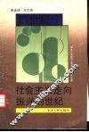 21世纪-社会主义走向振兴的世纪 封面
