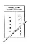 近代世界史 封面