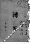韩国 封面