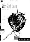 Red Hat Linux 7自学指南 封面