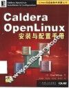 Caldera Openlinux安装与配置手册 封面