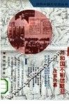 共和国不相信眼泪  改革内幕 封面
