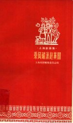 乘风破浪赶英国 封面