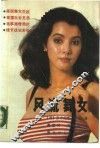风流舞女 封面
