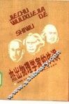 杰出物理学家的失误 封面