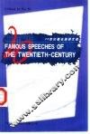 二十世纪著名演讲文录  英文 封面