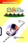 高血压的诊断与治疗 封面