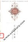 后现代精神 封面