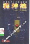 乾坤烛  颠覆技术分析游戏规则 封面
