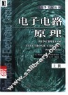 电子电路原理  上 封面
