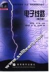 电子线路 封面