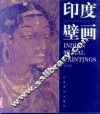 印度壁画 封面