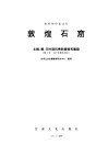 敦煌石窟  北魏、唐、宋时期的佛教壁画和雕塑  第1号-182号窟及其它 封面