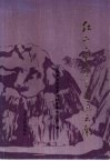 红二、六军团长征过云南 封面