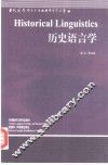 历史语言学  英文版 封面