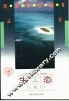 生态与我们 封面