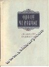 中俄英对照外汇业务常用词汇 封面