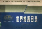 世界地震目录 1900-1980 M7/6 封面