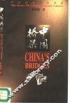 中国桥梁 封面