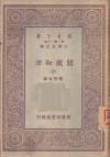 阅藏知津  5 封面