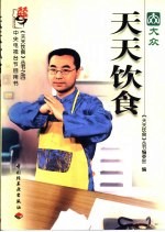 天天饮食  4 封面