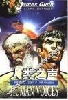 人类之声 封面