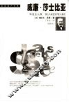 威廉·莎士比亚  插图本 封面
