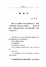 鹧鸪天  贺新郎 封面