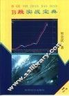 B股实战宝典 封面
