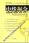 中线掘金  寻找脱离底部转强的股票 封面