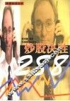 炒股决胜288 封面