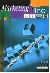 网络营销 封面